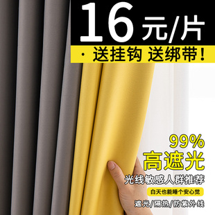 客厅防晒隔热挂钩式 全遮光卧室避光窗帘2021年新款 定制遮阳布现代