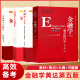 大纲解析 2025考研书籍431金融学综合正版 习题集考研真题详解考点热点名校金融硕士 货币银行学第七版 教材 笔记 金融学黄达第五版