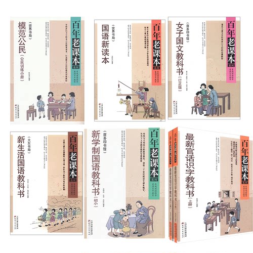 国文课本价格 国文课本图片 星期三