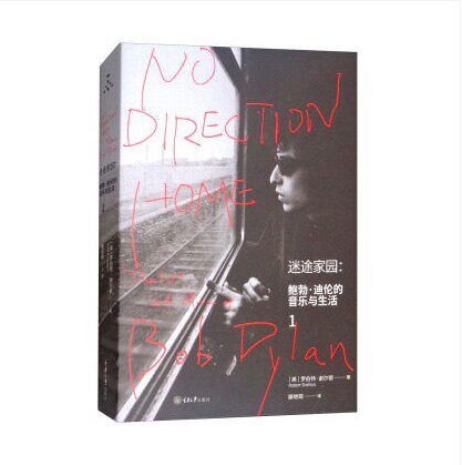 Stray home -- Bob Dylan music life 1)in the Books/Magazine/Newspaper , Biography , Musician  category - from Buy2taobao.com to provide professional Taobao agent buy service