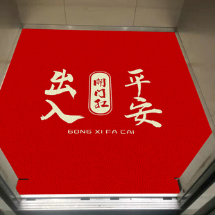 电梯地垫出入平安红色PVC皮革电梯轿厢地毯地板定制logo免洗可擦