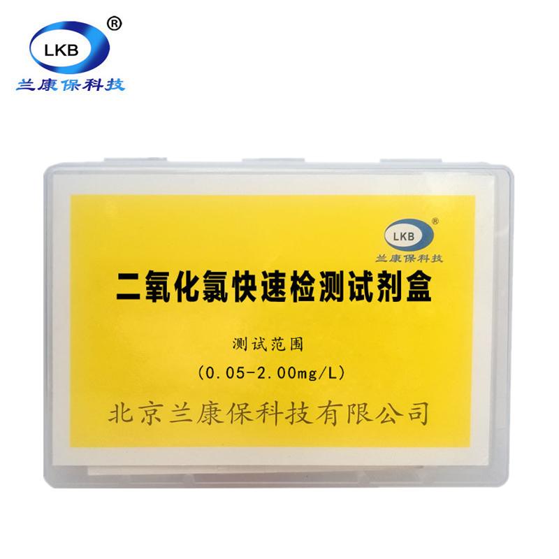 水质测试溶解氧氨氮分析兰康保