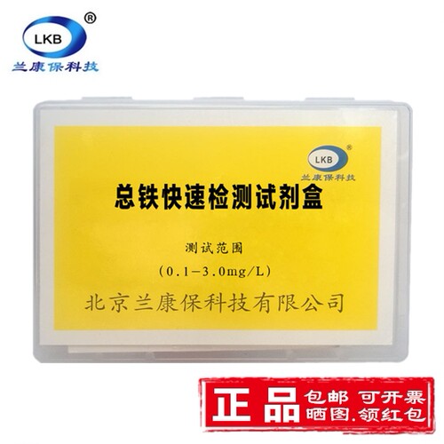 兰康保总铁快速厂家各种水处理