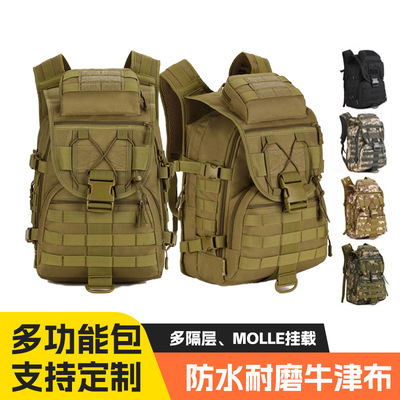 战术X7箭鱼战术包户外双肩背包旅游登山包40L大容量徒步迷彩背包
