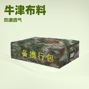牛津布迷彩携行包多用途森防物资枕头包  战备包应急物资储备包