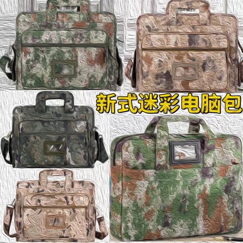 迷彩电脑包男单肩公文包手提作业包资料包防水文件包  斜挎单肩包