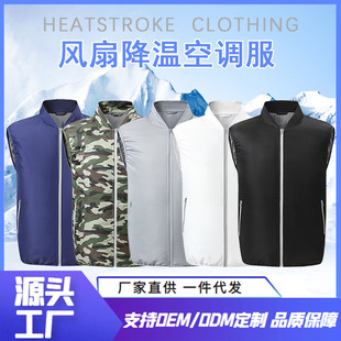 夏季空调服风扇服户外劳保工作服充电制冷马甲机修服防暑降温背心