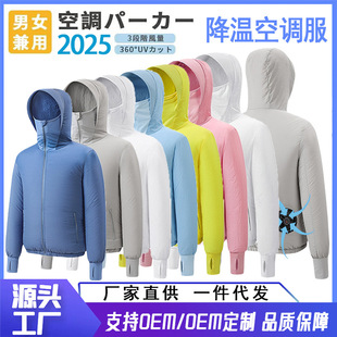 夏季空调服风扇衣服防晒降温工作服夏季户外制冷防暑骑行钓鱼服男