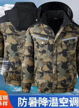 新款智能降温空调服3D立体循环连帽制冷风扇服外套工地干活工装衣