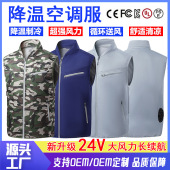 亚马逊男女款 空调服背心户外降温制冷风扇服USB智能连接马甲防暑