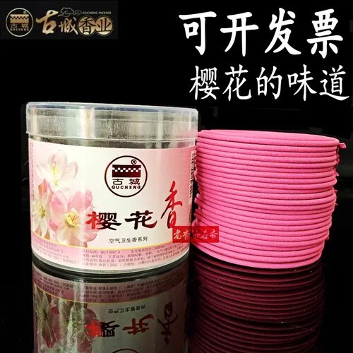 古城玫瑰茉莉薰衣草包邮