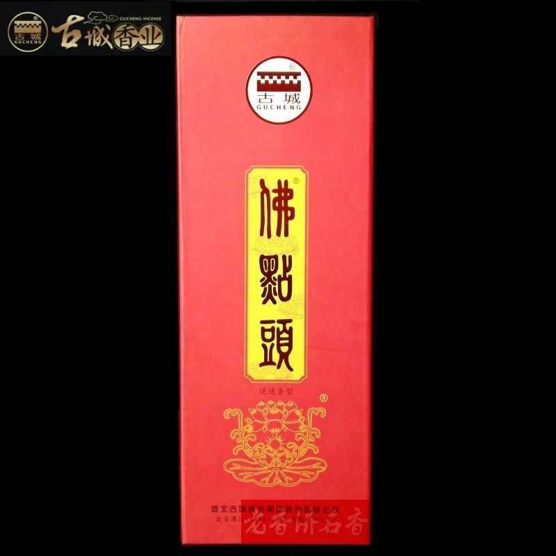古城香业纯檀香佛点头印度奇南香菩提香微烟卧香空气卫生香包邮