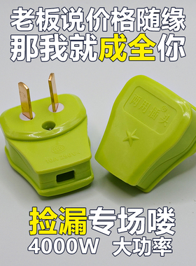 家用可拆卸弯头二脚可转动二项插头防摔绿色二极插只两脚接线插头