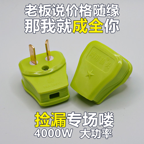 家用直角万能纯铜可转动二脚插头