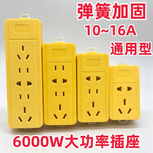 抗摔防冻6000W超厚铜插排
