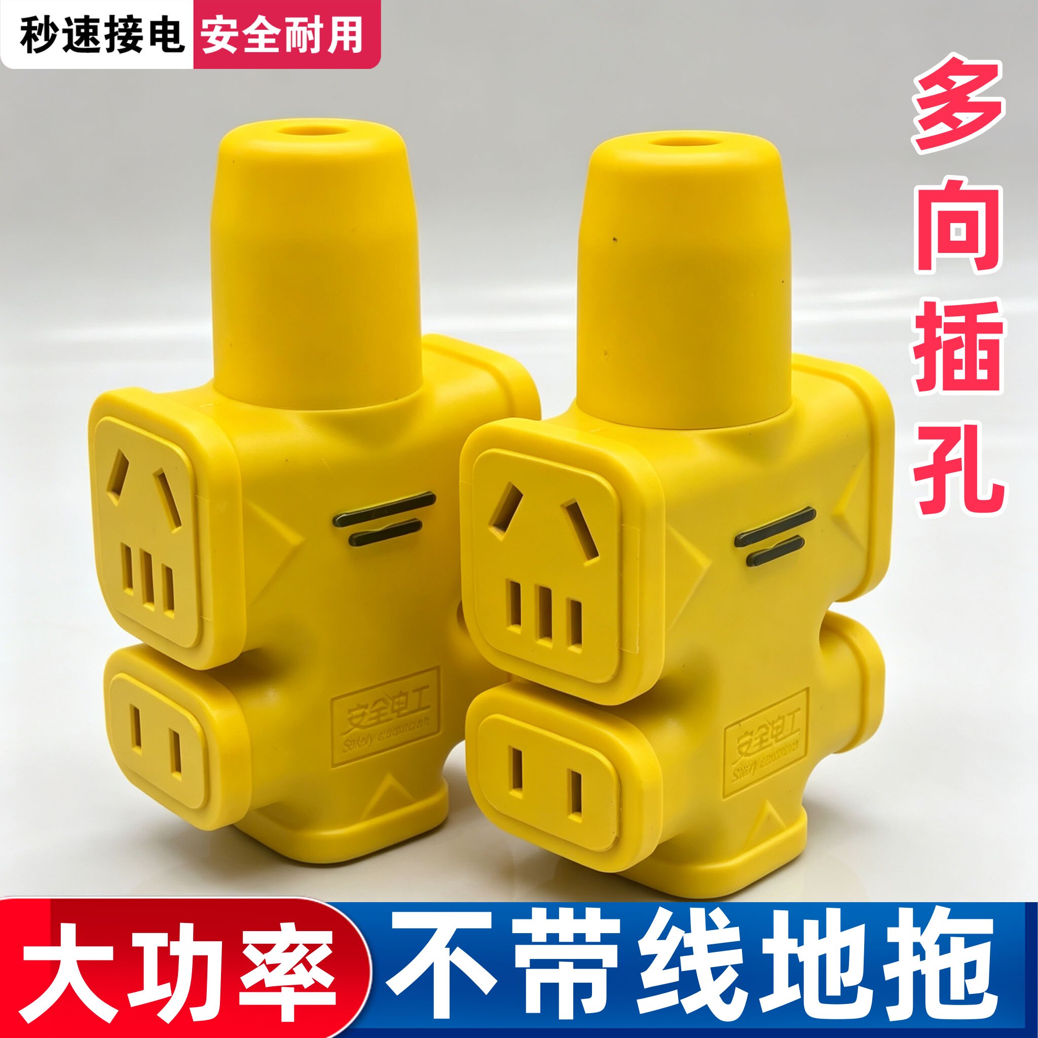 工程摔不烂6000W纯铜排插
