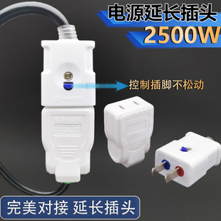 大功率二脚公母插头插座二孔母插公母接头安防监控电源不带线插座