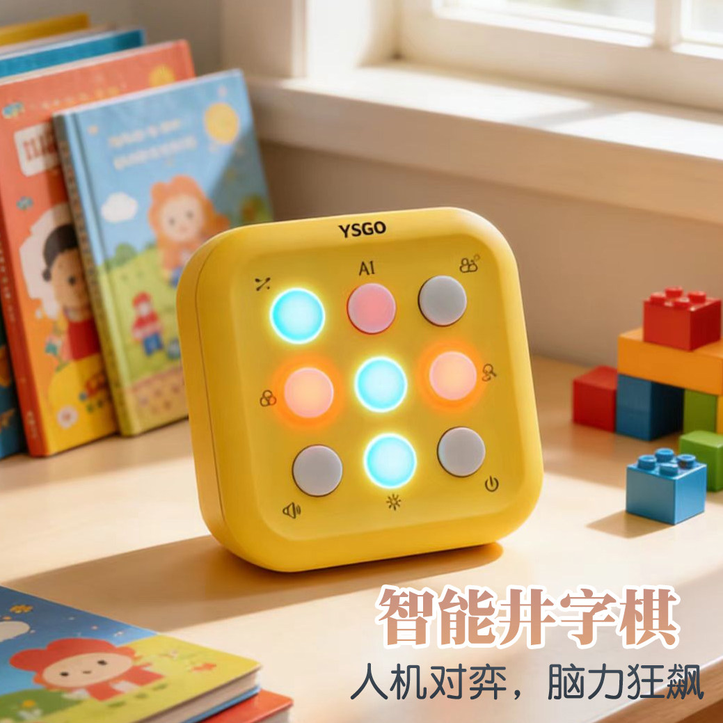 三合一AI智能井字棋儿童趣味人机对战电子玩具掌上闯关游戏数独机