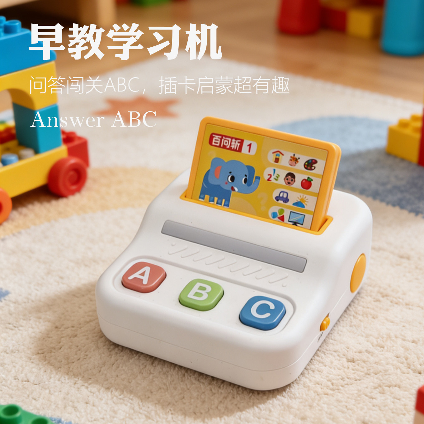 儿童有声插卡片早教机故事机学习机逻辑思维训练机启蒙益智玩具,玩具/童车/益智/积木/模型,早教机/点读学习/拼音机,淘宝优惠券,粉丝福利购,淘宝优惠卷