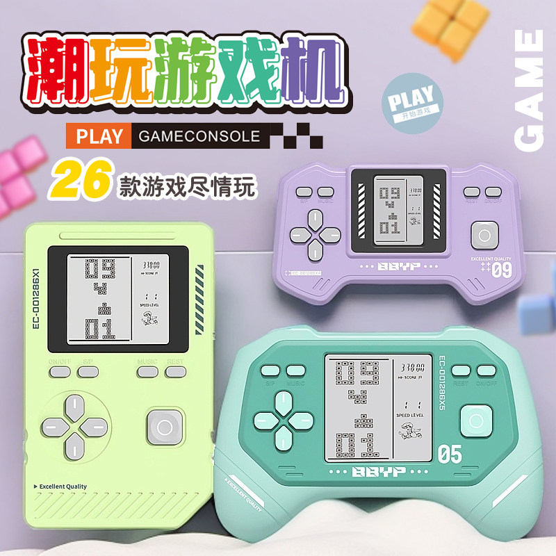 俄罗斯方块游游机复古老式怀旧款儿童益智掌上游戏机开发智力玩具