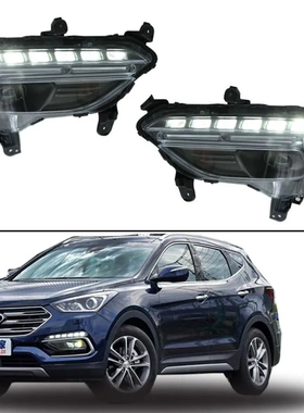 适用于HD  IX45 2017 - 2018款LED雾灯日行灯总成前雾灯前杠灯