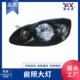 lamp 黑 Corolla 适用于丰田 1111 03款 112 head 前照大灯