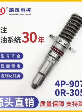 适用于C3500A柴油发动机配件机械泵喷嘴共轨喷油器总成4P-9075