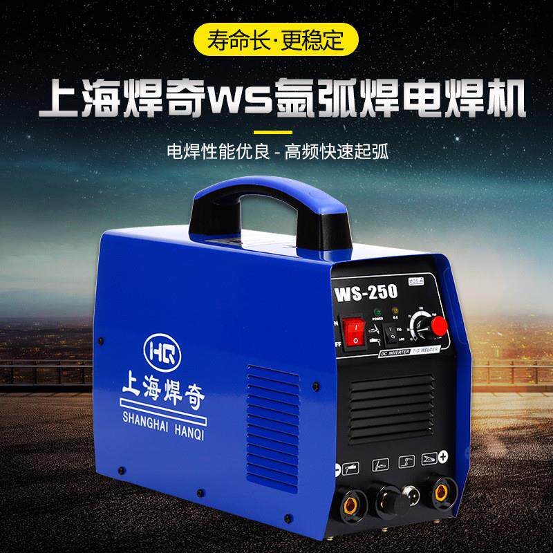 工业380v不锈钢手工焊两用机氩弧焊机WS-200/250/315/400
