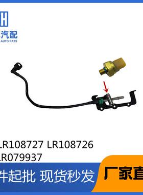 适用路虎发现神行2015歧管总成LR108727LR108726LR079937