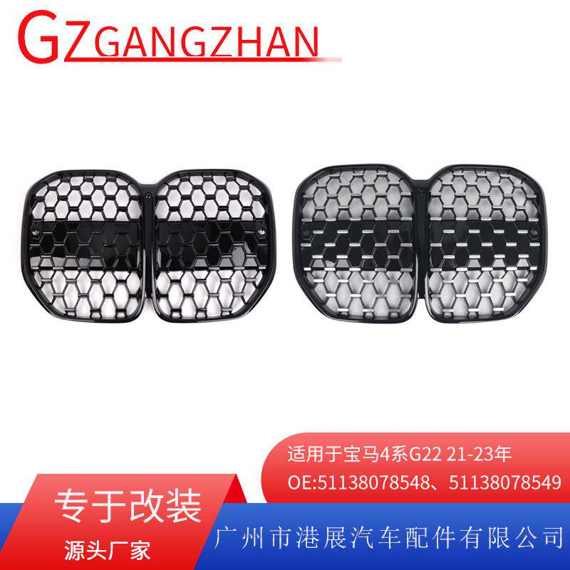 适用21款宝马4系中网格栅 G22满天星黑框银点中网格栅51138078548