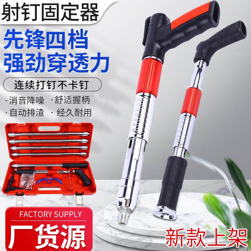 先锋版多功能射钉固器墙面紧固炮钉枪吊墙面卡线槽固器