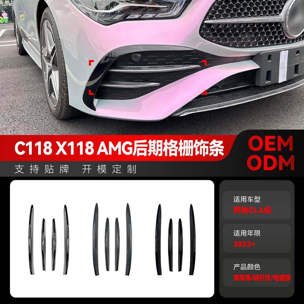 适用2023+奔驰cla级c118 x118 amg line前风刀格栅饰条车贴改装件