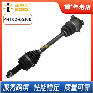 适用于铃木 Suzuki Grand Vitara 驱动轴总成 44102-65J00