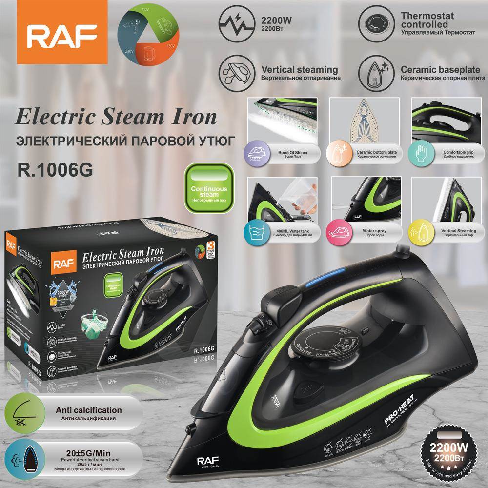 RAF欧规跨境家用手持挂式带线电烫熨斗蒸汽熨斗干湿两用2200W