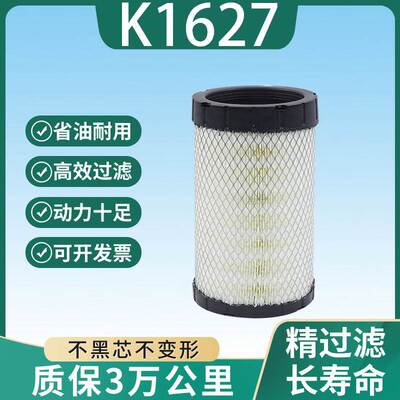 k1627空气滤芯适配福田欧马格康明斯2.8奥铃J解放虎VN空气滤清器