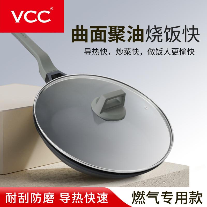 韩国VCC炒锅不粘锅家用炒菜锅聚油少油烟节能燃气灶专用商务礼品