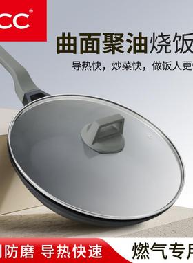 韩国VCC炒锅不粘锅家用炒菜锅聚油少油烟节能燃气灶专用商务礼品
