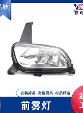 适用于雪铁龙 XANTIA 99款 前雾灯 FOG LAMP L LAA792 R LAA791