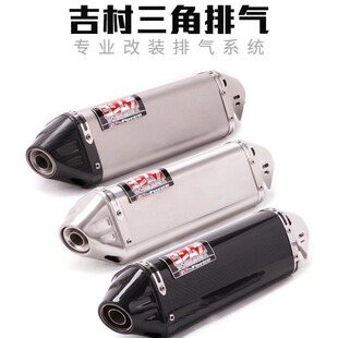 适用于R15R3R25 GSXR600 750 KTM250RC390改装吉村排气管