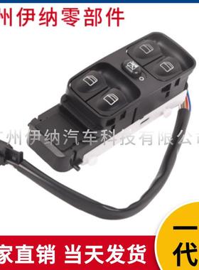 4638202210适用梅赛德斯-奔驰G级W463玻璃升降器总开关2002-2007