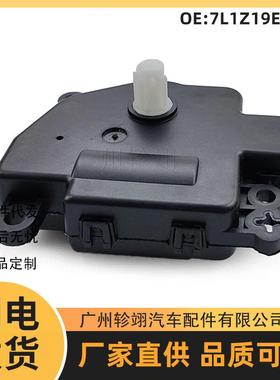 7L1Z19E616F 604-241适用11-18福特FORD探索者汽车空调风门执行器