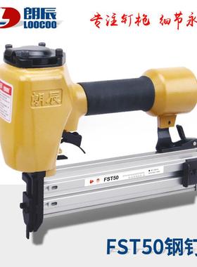 FST50小黑钉钢钉枪钉枪气钉枪气动打钉机