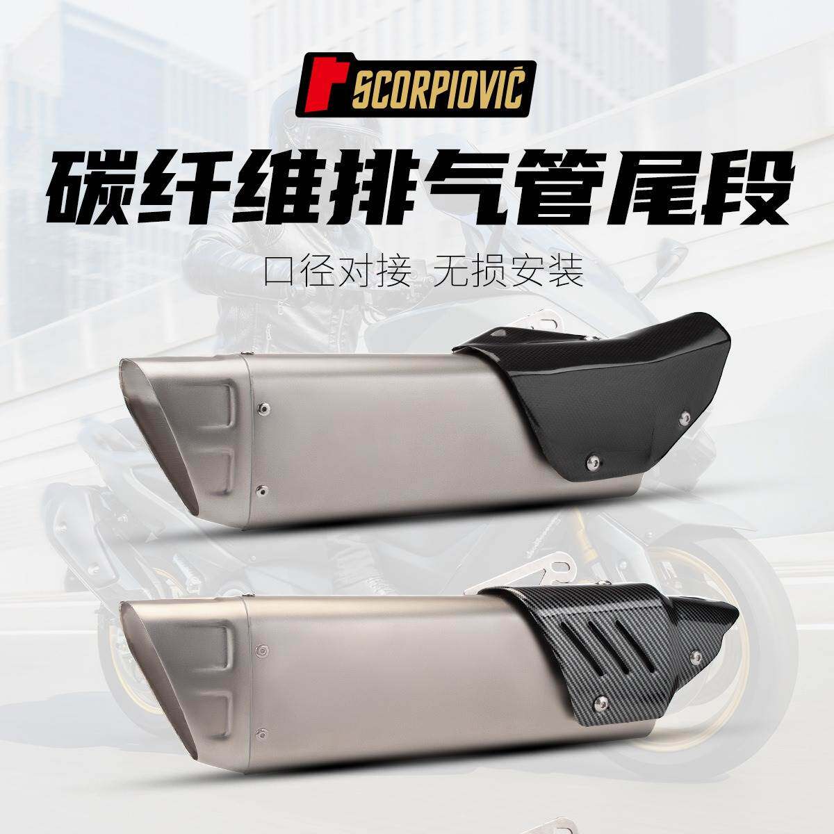 摩托车改装尾段 09 R3 Z400 赛600 400 Z900 K12通用排气管