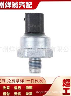 适用01-06 BMW 325Ci汽车燃油压力传感器共轨压力传感器55CP01-03