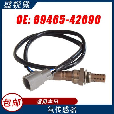 适用于丰田 汽车 氧传感器 89465-42090  89465-42090