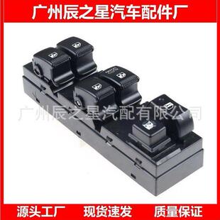 93570-2E000 935702E000适用于现1汽车升降器开关