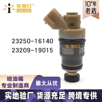 适用于 丰田 CAMRY 燃油喷射器 喷油嘴23250-16140~23209-19105