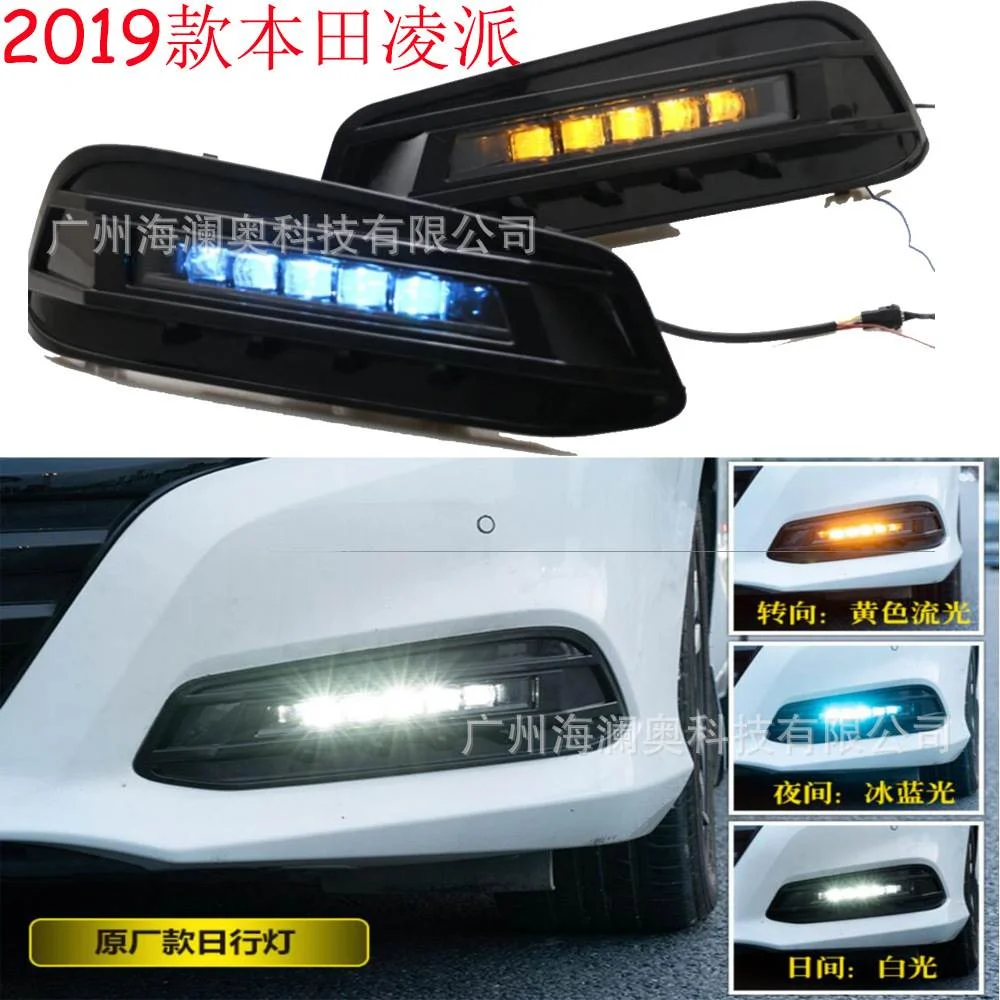 适用于本田凌派雾灯LED菱派前照大灯日行灯绫派照明灯2019款