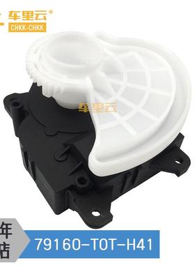 适用于本田12款 CRV RM4 鼓风机马达 伺服电机79160-T0T-H41