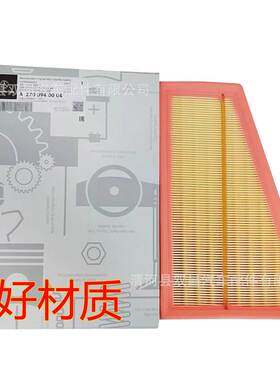 适用GLA260GLA200A180B200B260CLA220空气滤芯配件2700940004